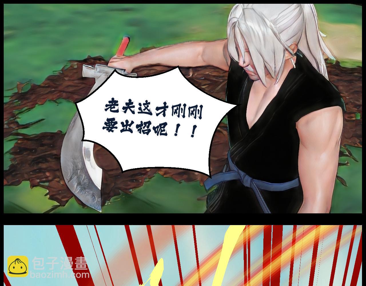 《灵云境》第4话 北萧无影 第31页