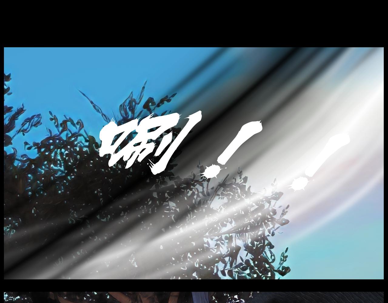 《灵云境》第4话 北萧无影 第40页