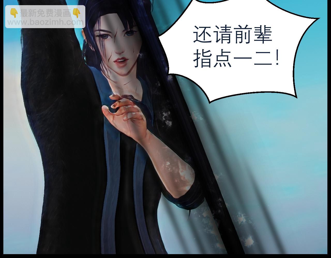 《灵云境》第4话 北萧无影 第42页