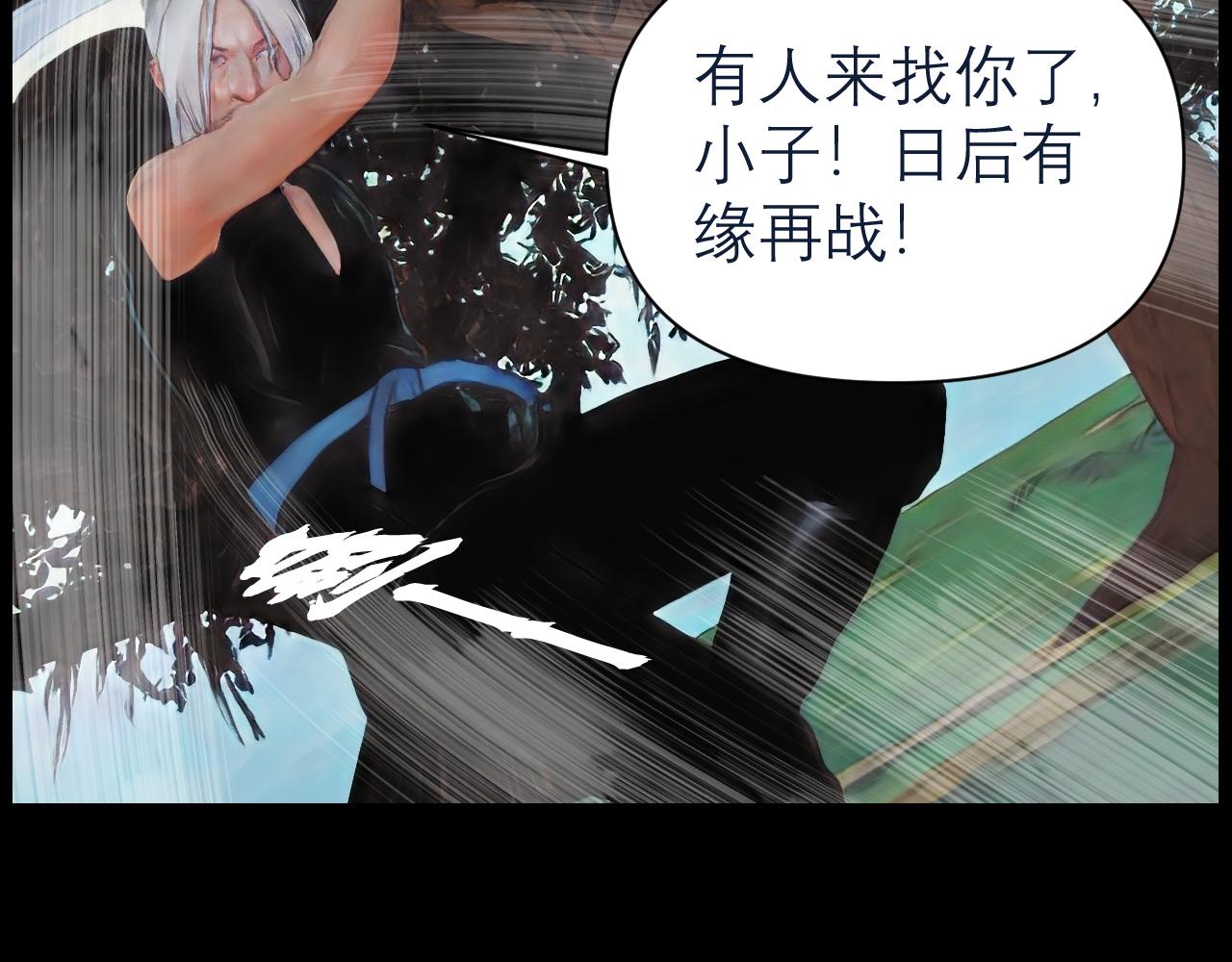 《灵云境》第4话 北萧无影 第46页