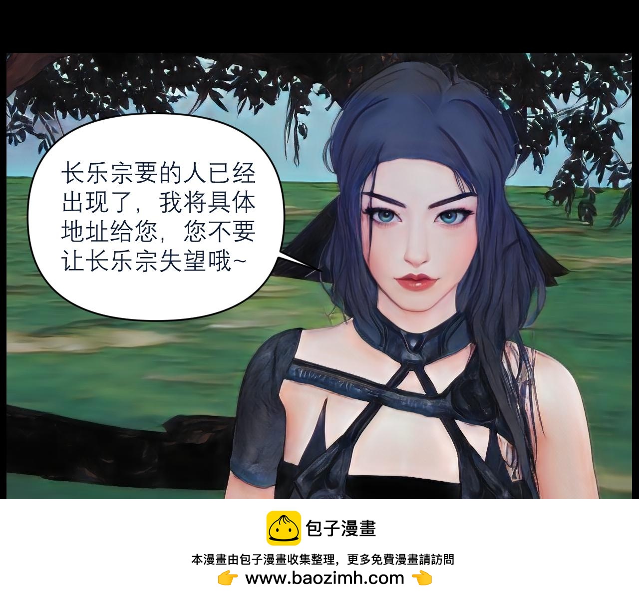 《灵云境》第4话 北萧无影 第50页