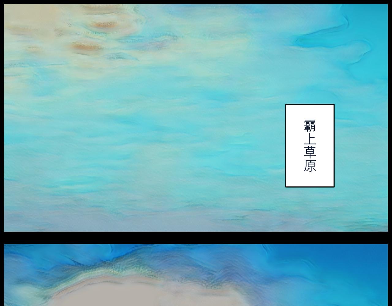 《灵云境》第4话 北萧无影 第5页