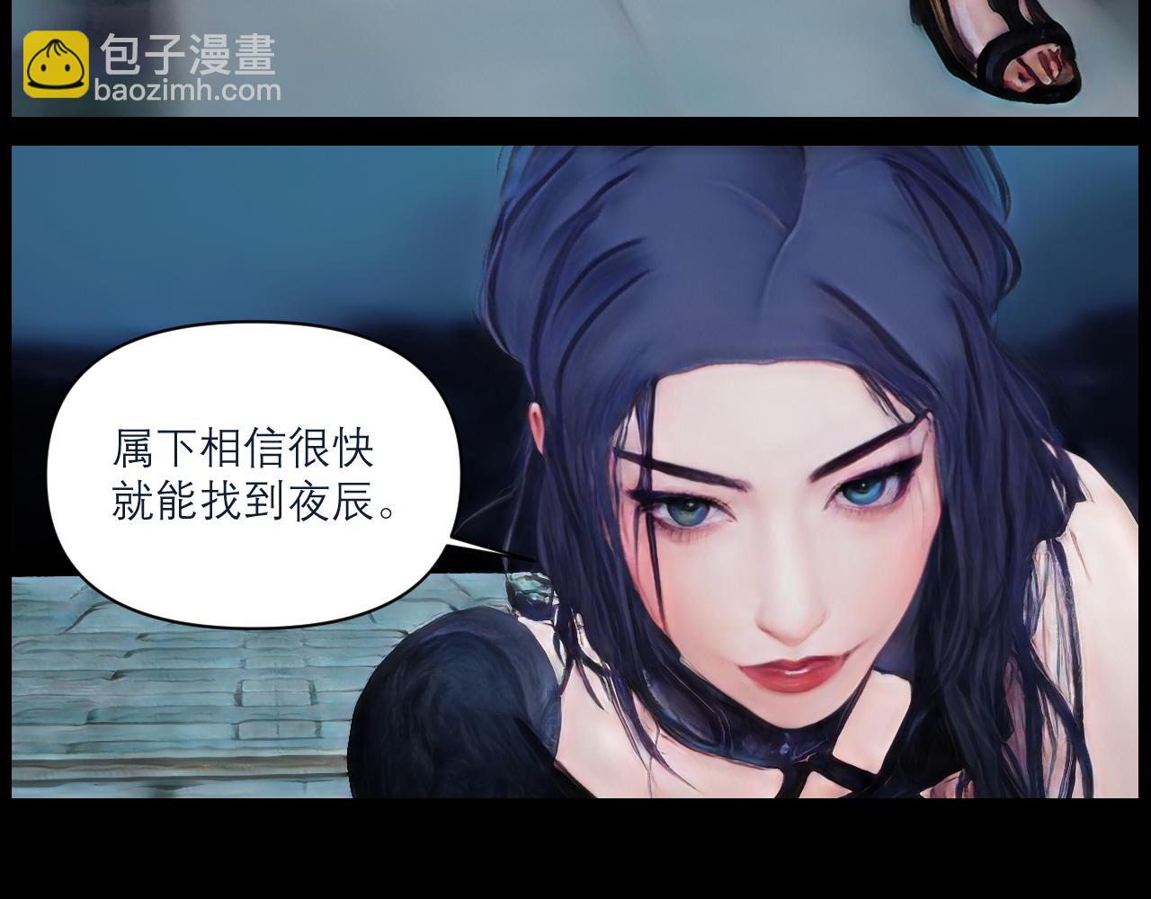 《灵云境》第3话 三年战约 第10页