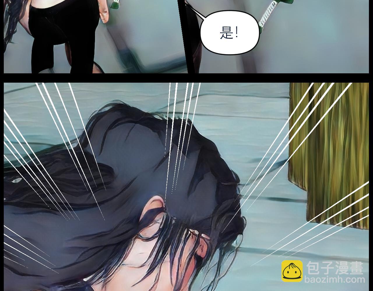 《灵云境》第3话 三年战约 第15页