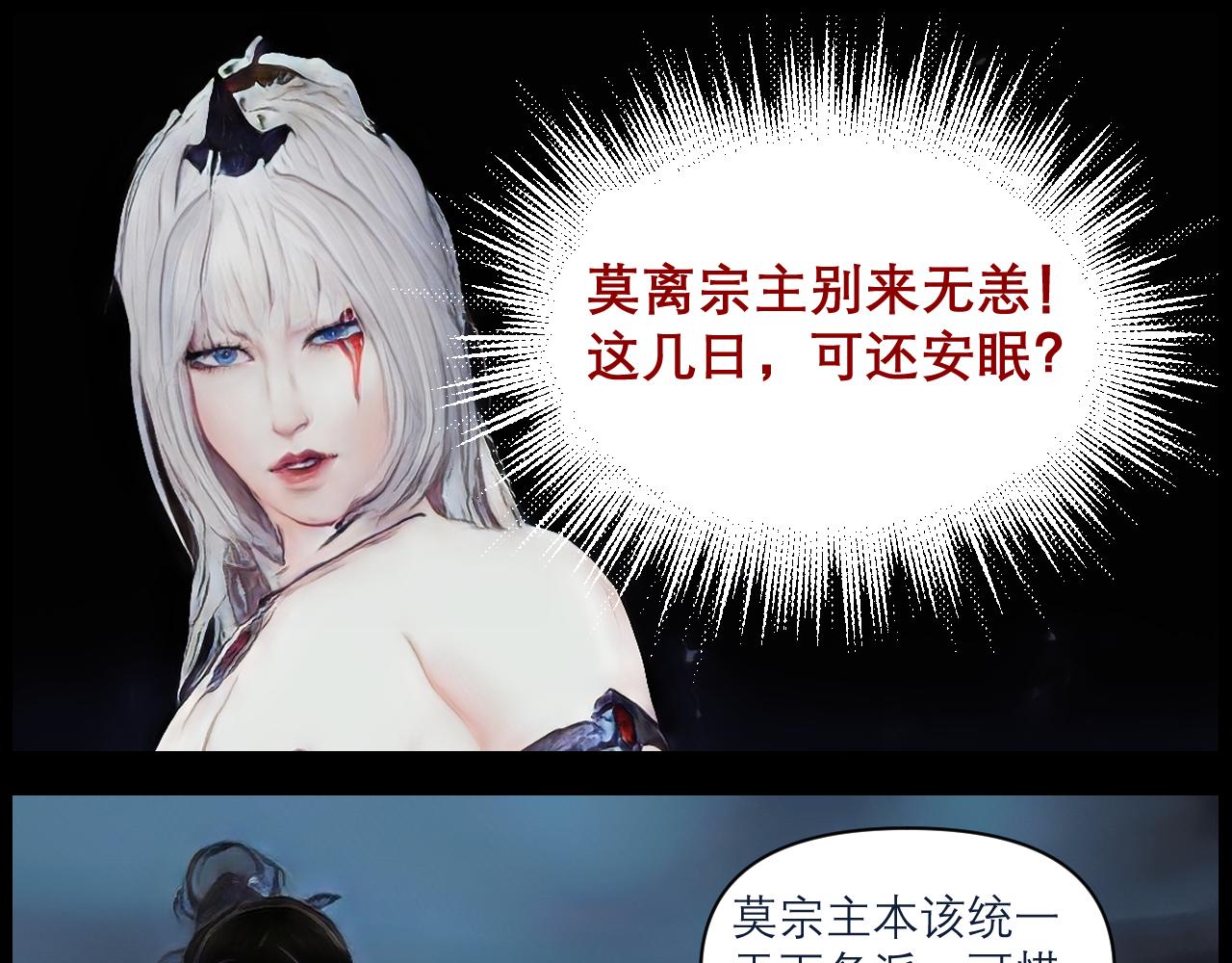 《灵云境》第3话 三年战约 第18页