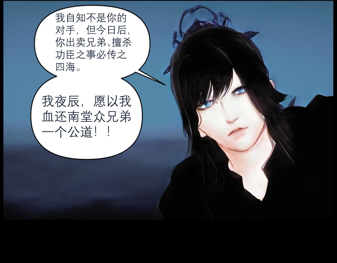 《灵云境》第3话 三年战约 第20页