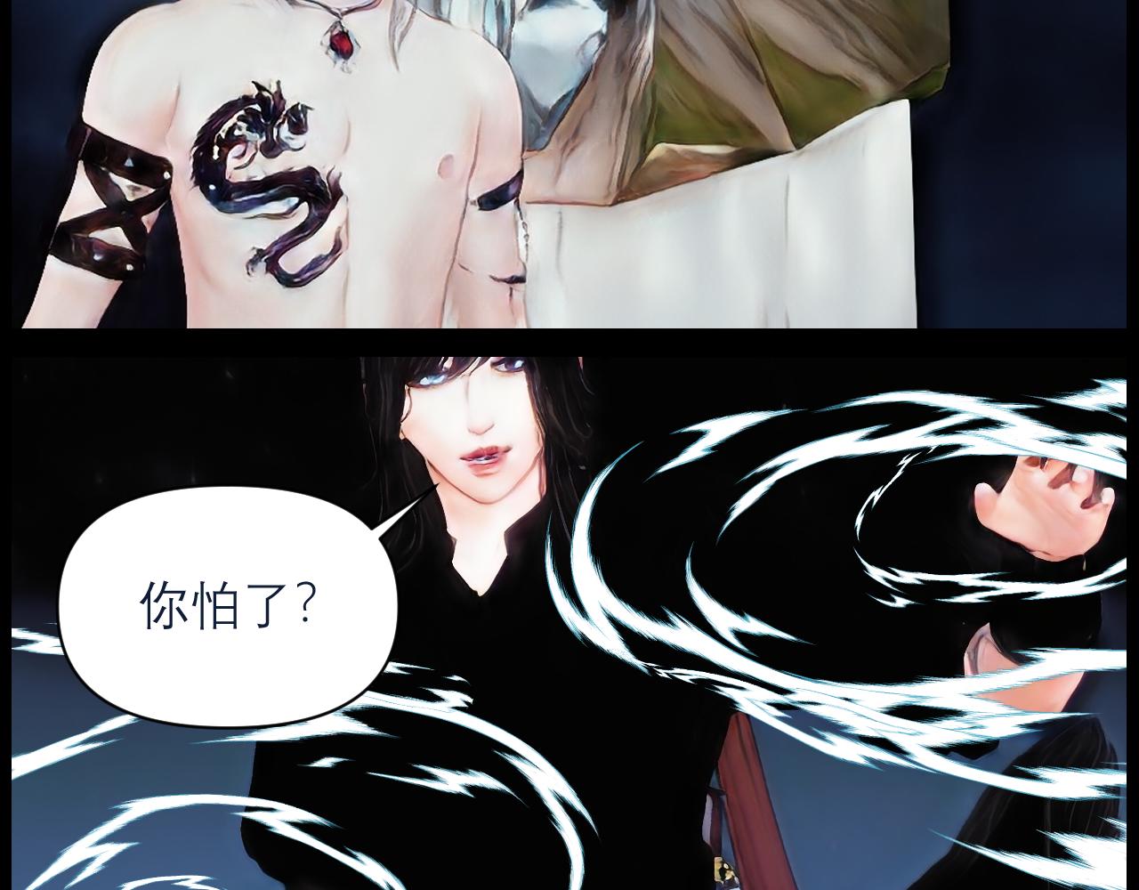 《灵云境》第3话 三年战约 第35页