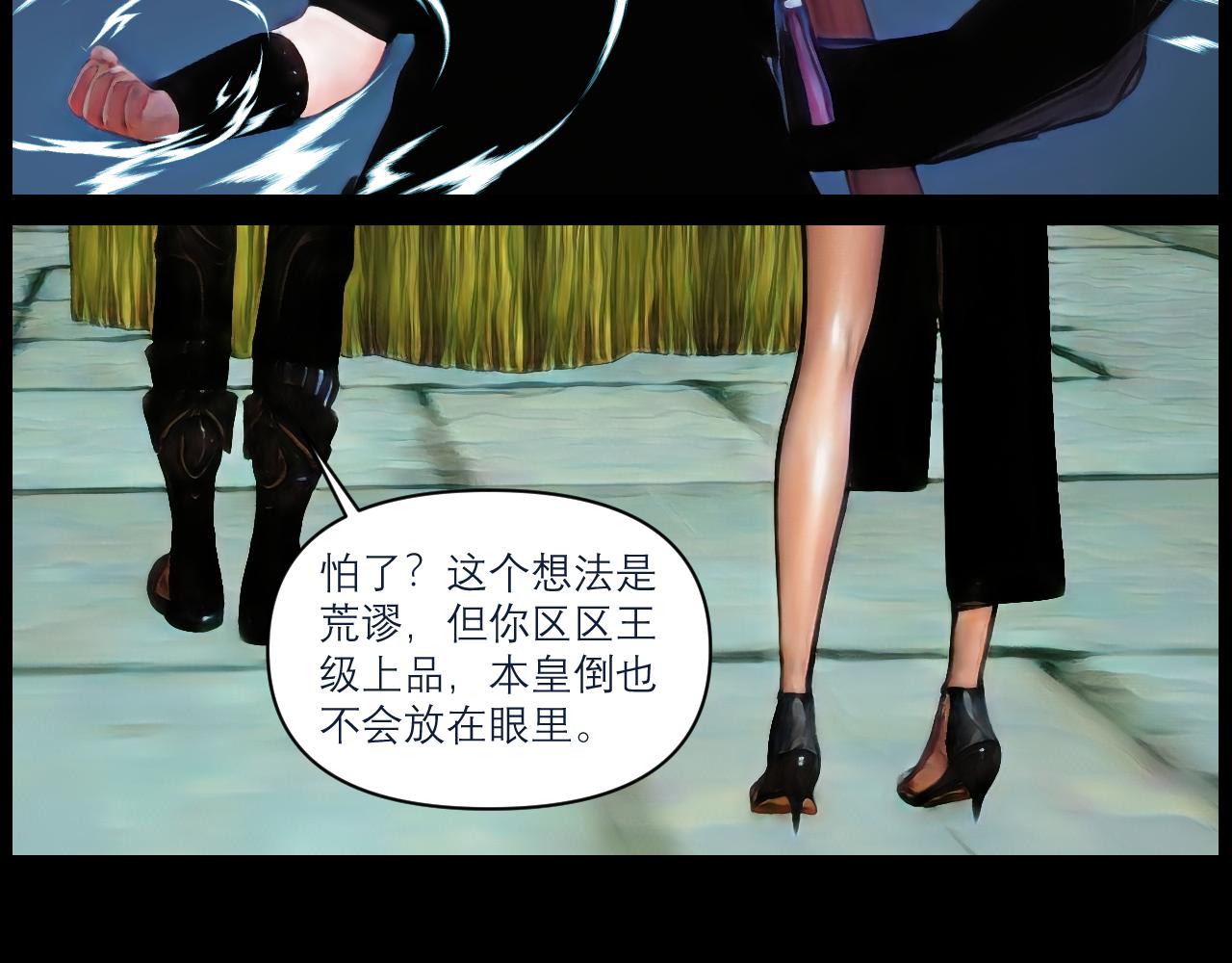 《灵云境》第3话 三年战约 第36页