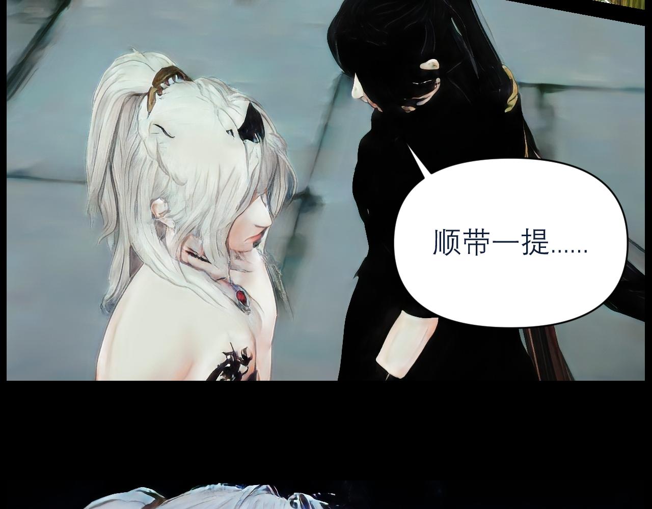 《灵云境》第3话 三年战约 第41页