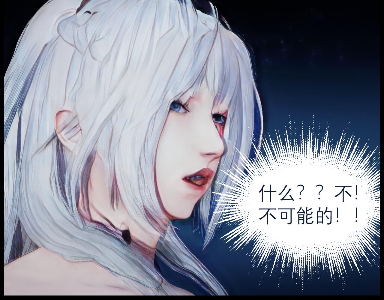 《灵云境》第3话 三年战约 第42页