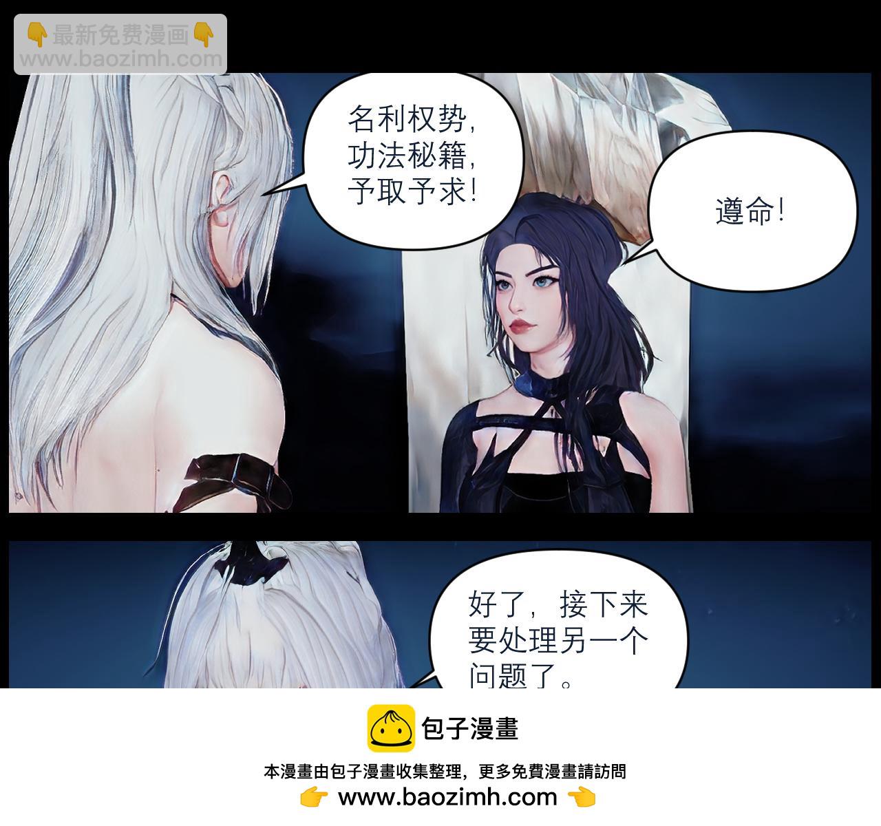 《灵云境》第3话 三年战约 第50页