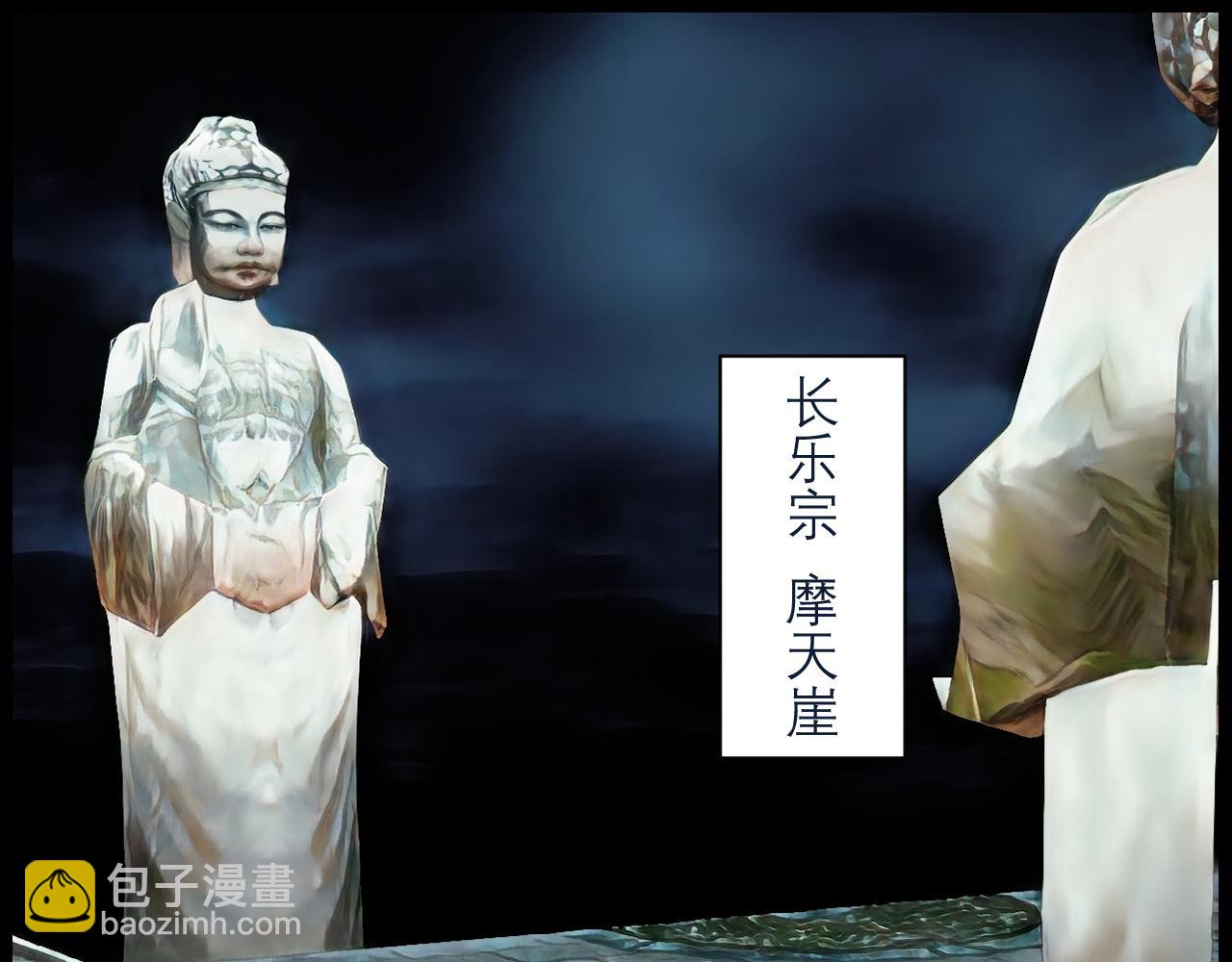《灵云境》第3话 三年战约 第5页
