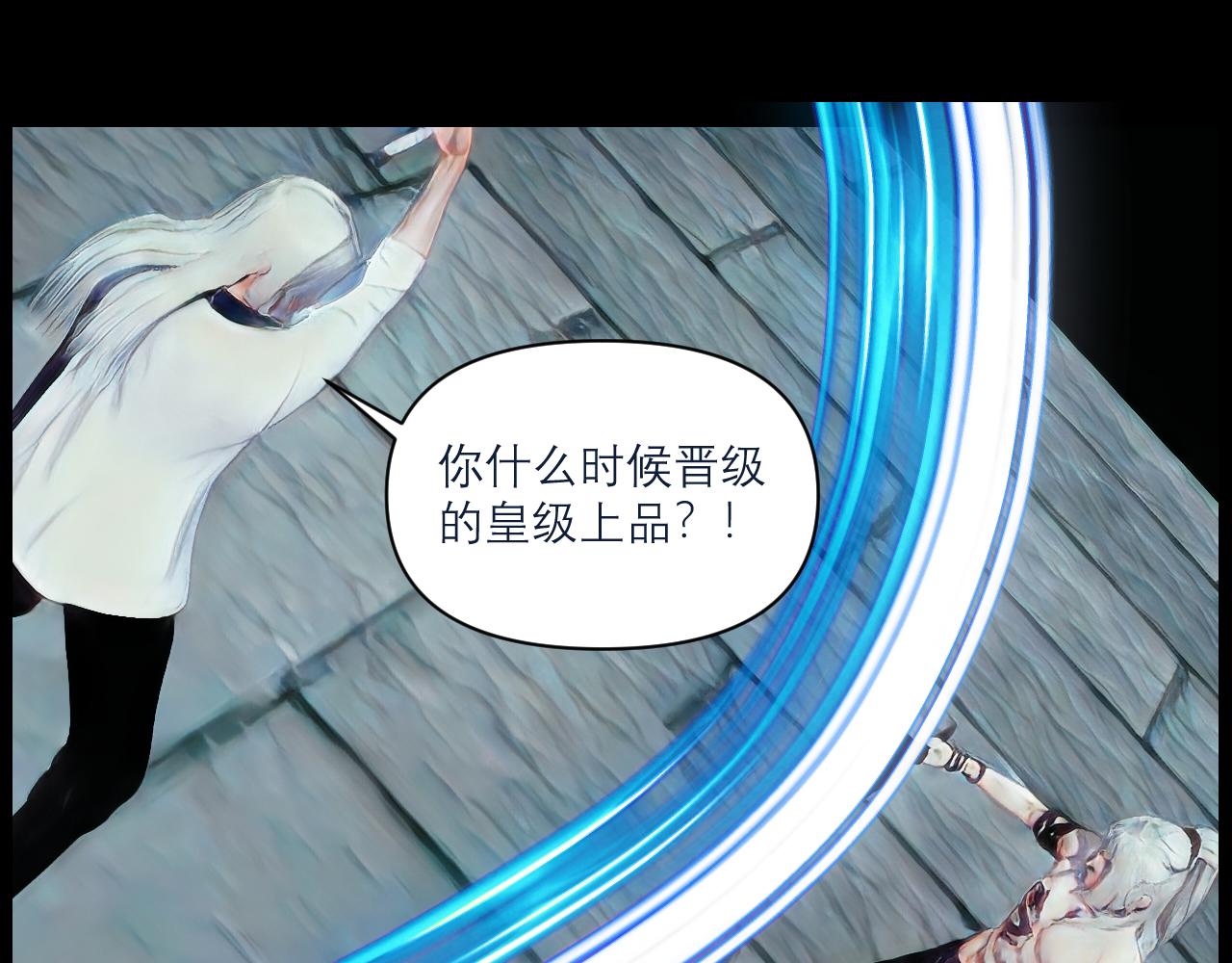 《灵云境》第8话 六梵天主 第11页