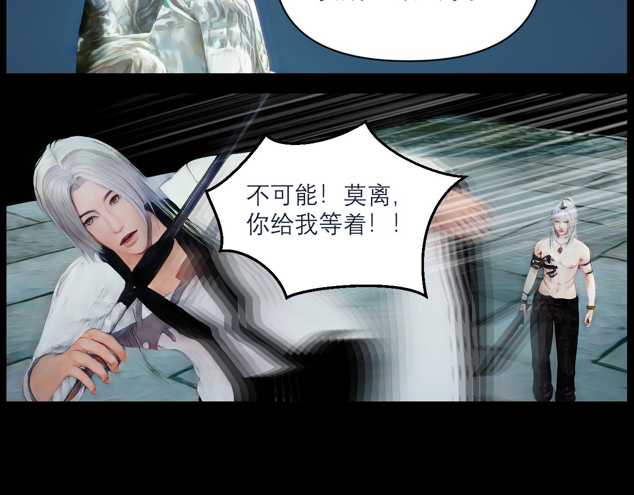 《灵云境》第8话 六梵天主 第19页