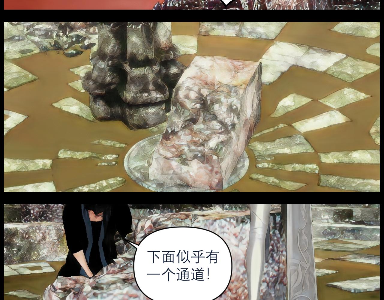 《灵云境》第8话 六梵天主 第32页