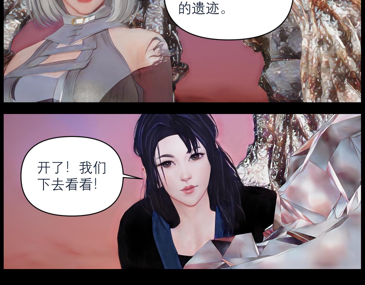 《灵云境》第8话 六梵天主 第35页
