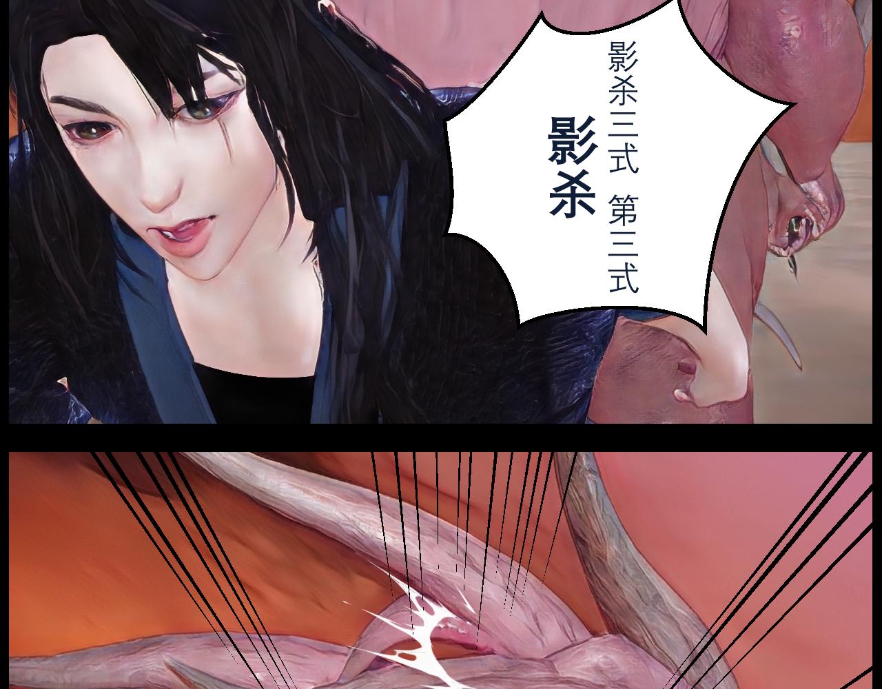 《灵云境》第7话 神秘沙漠 第41页