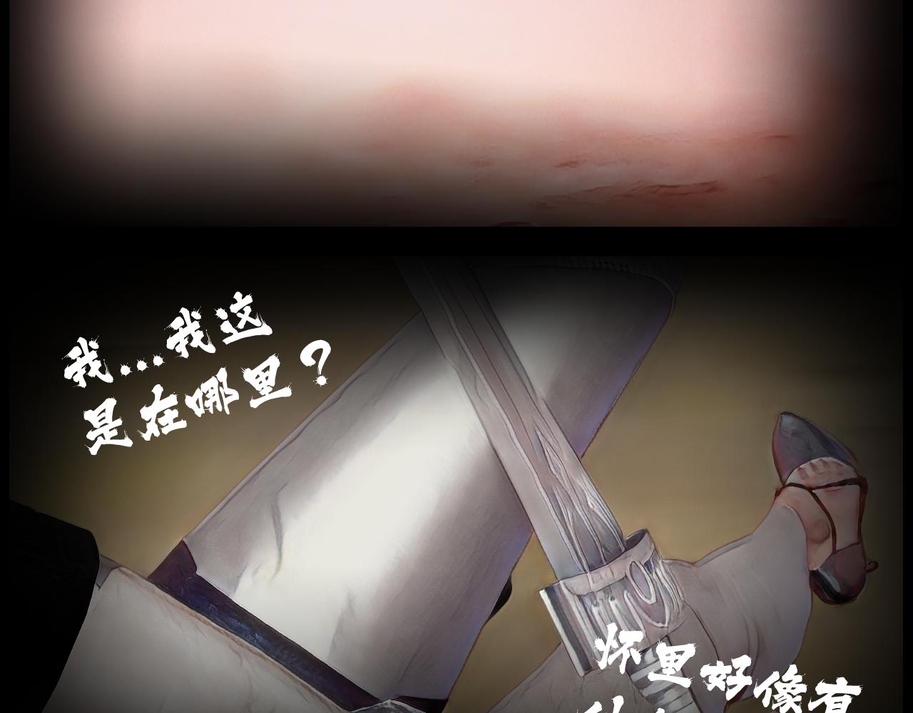 《灵云境》第7话 神秘沙漠 第6页