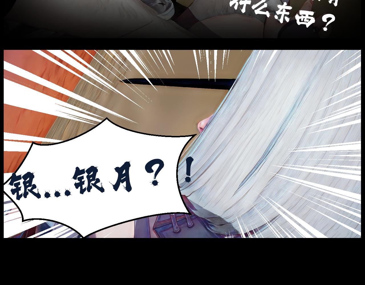 《灵云境》第7话 神秘沙漠 第7页
