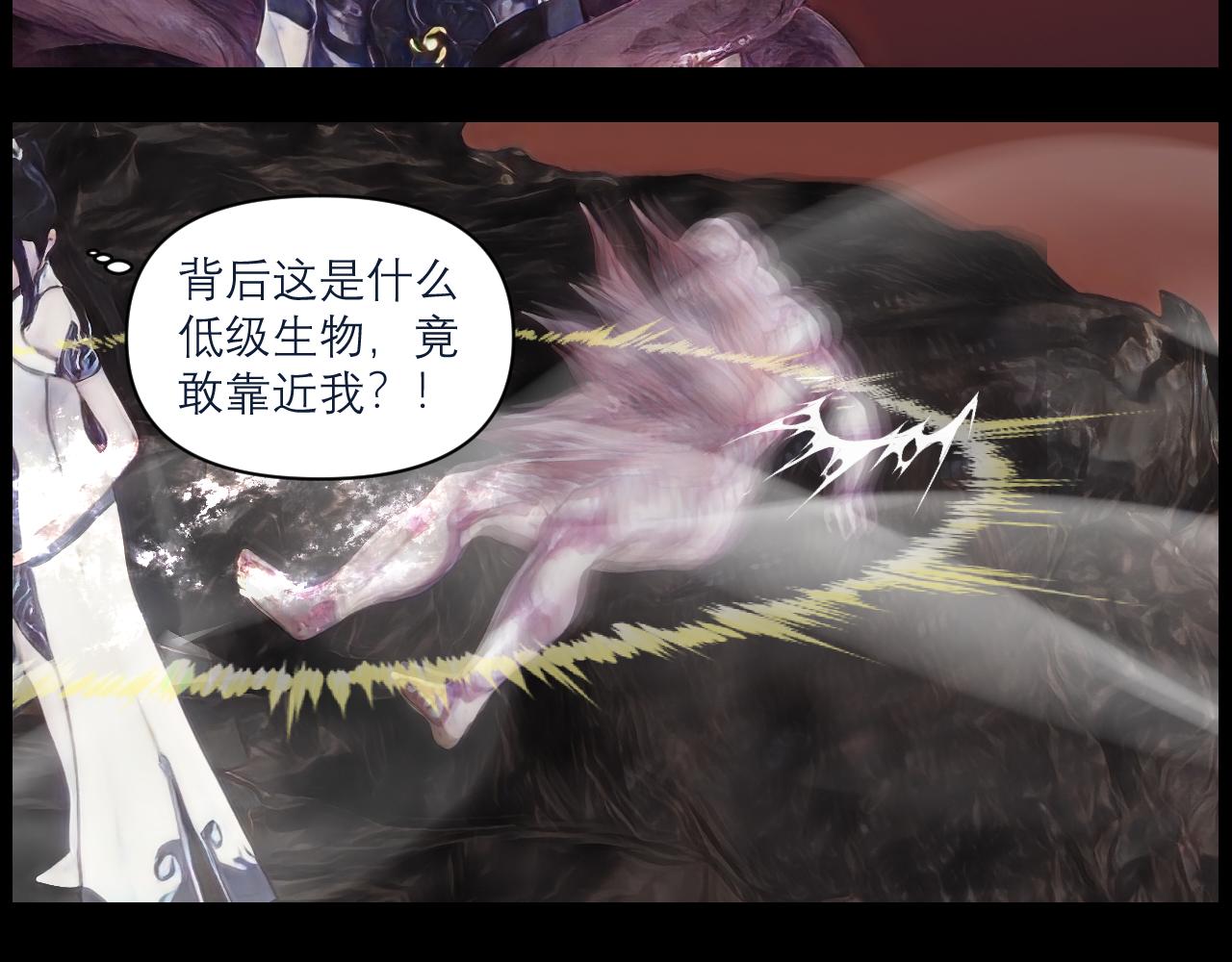 《灵云境》第6话 天魔泪现 第13页