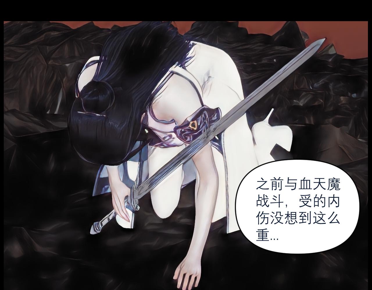 《灵云境》第6话 天魔泪现 第28页