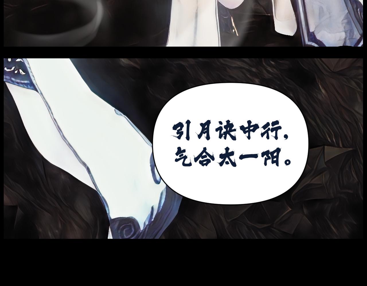 《灵云境》第6话 天魔泪现 第33页