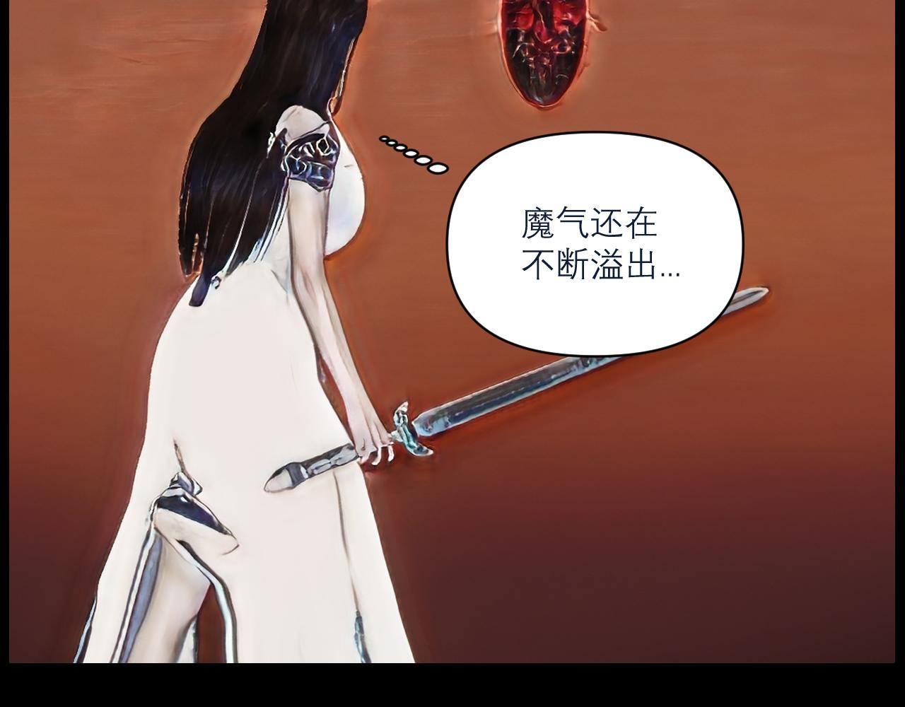 《灵云境》第6话 天魔泪现 第39页