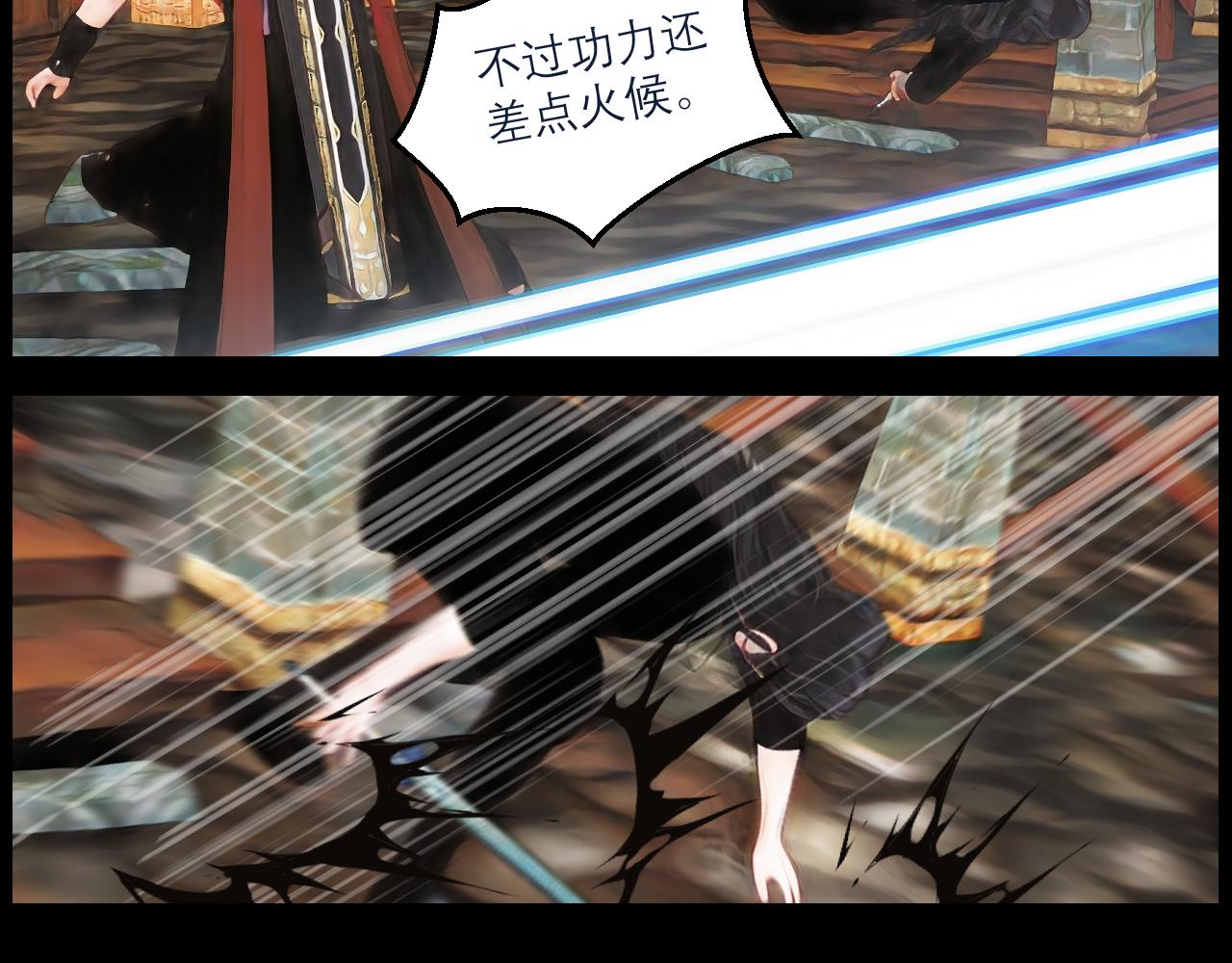 《灵云境》第5话 四王之战 第13页