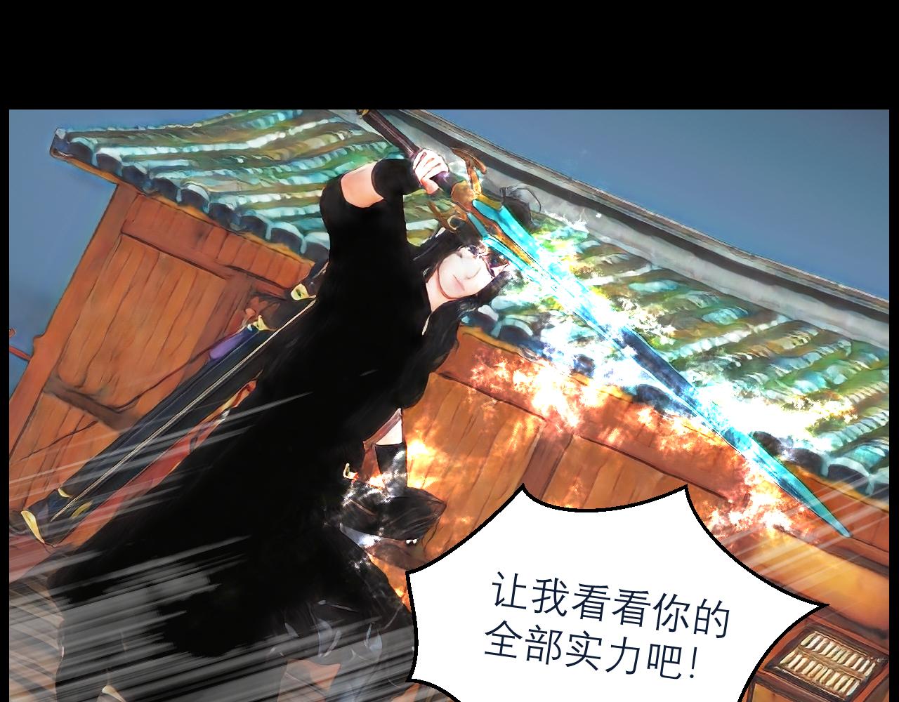 《灵云境》第5话 四王之战 第14页