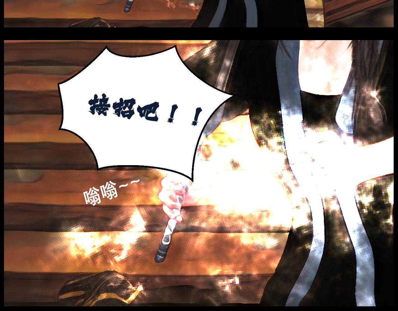 《灵云境》第5话 四王之战 第16页
