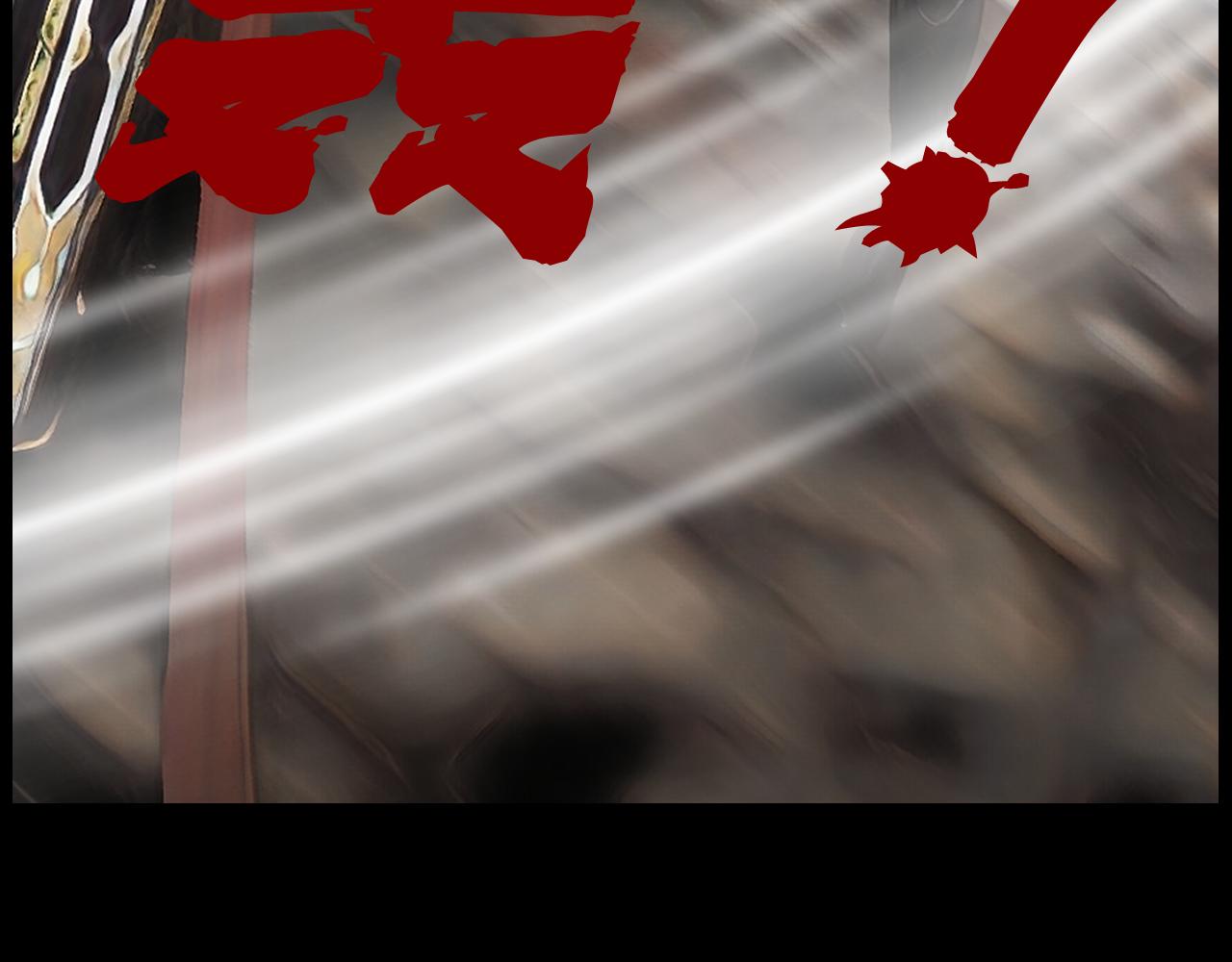 《灵云境》第5话 四王之战 第20页
