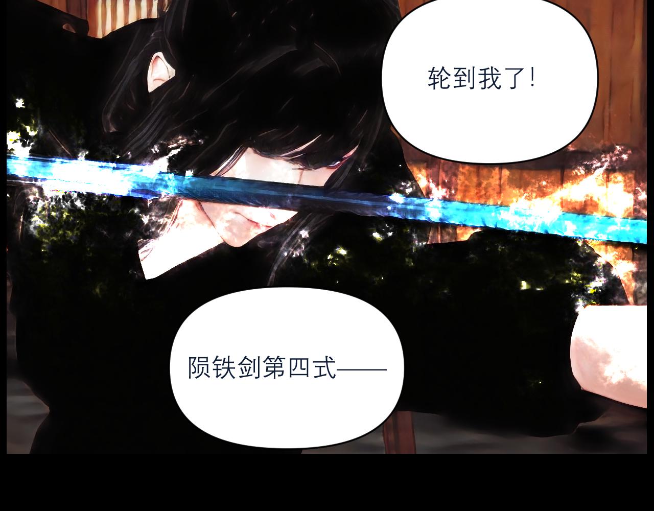 《灵云境》第5话 四王之战 第23页