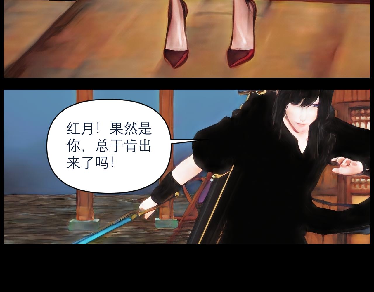 《灵云境》第5话 四王之战 第33页