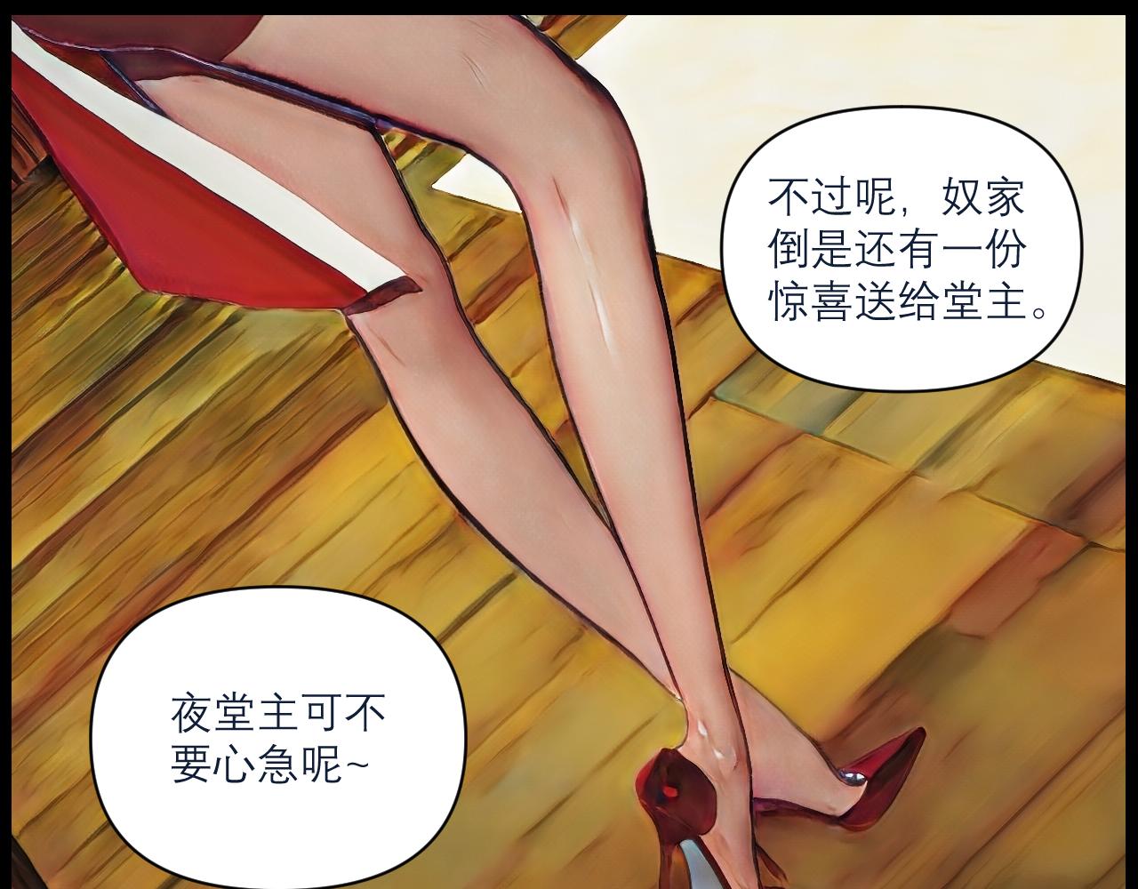 《灵云境》第5话 四王之战 第35页