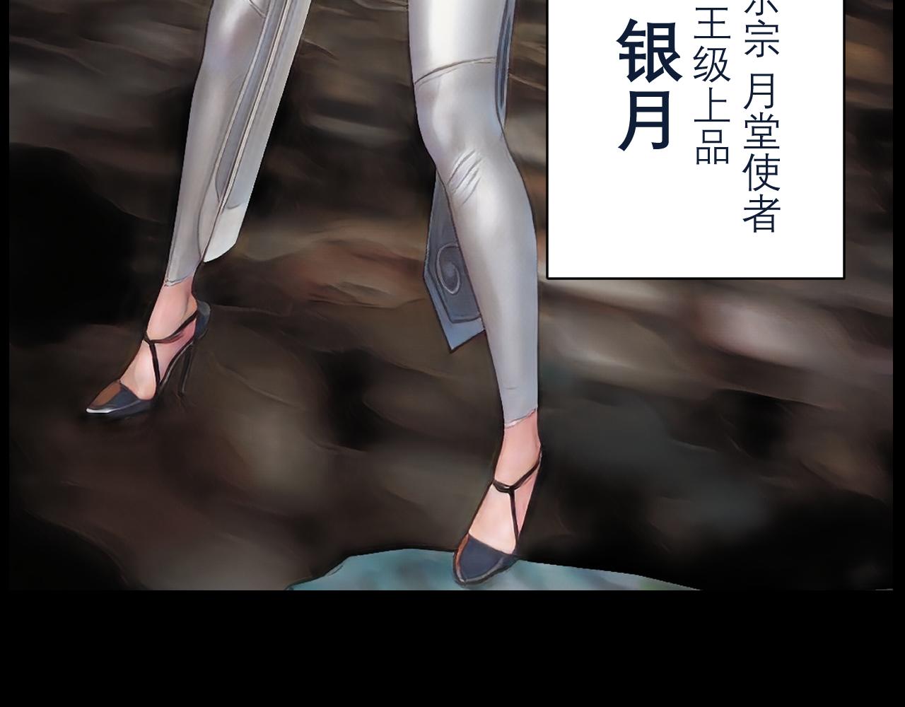 《灵云境》第5话 四王之战 第46页