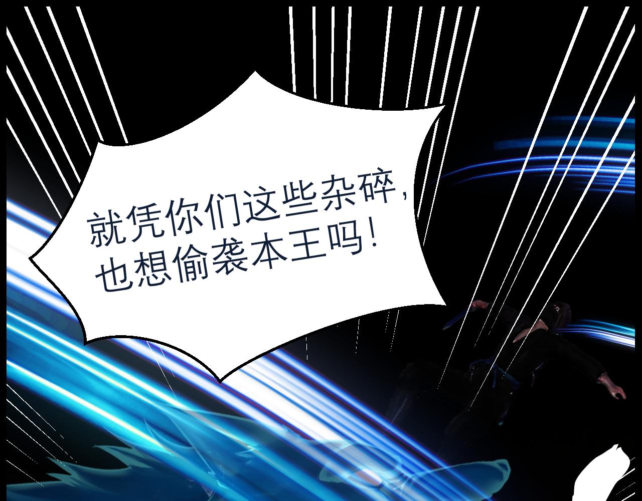 《灵云境》第5话 四王之战 第5页