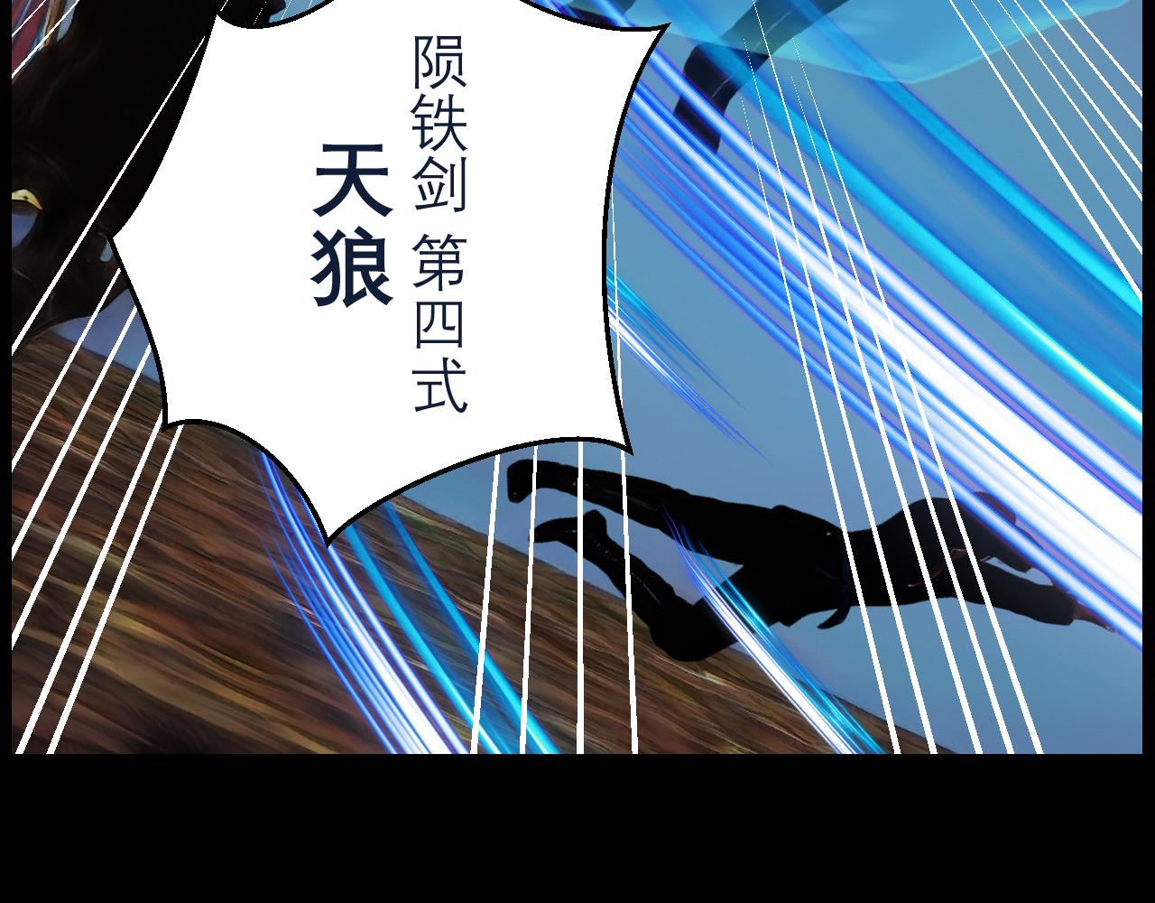 《灵云境》第5话 四王之战 第7页