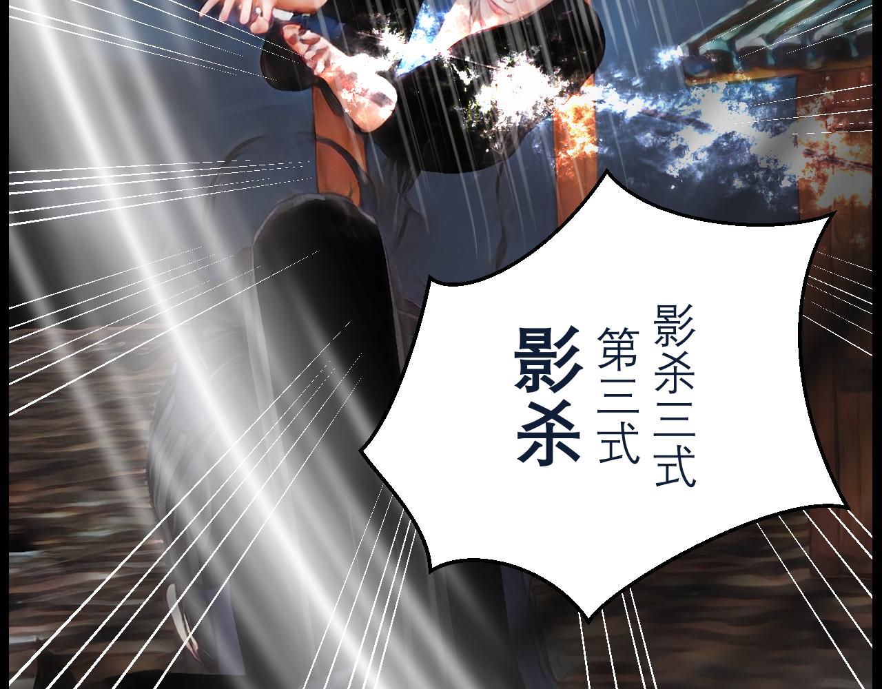 《灵云境》第5话 四王之战 第9页