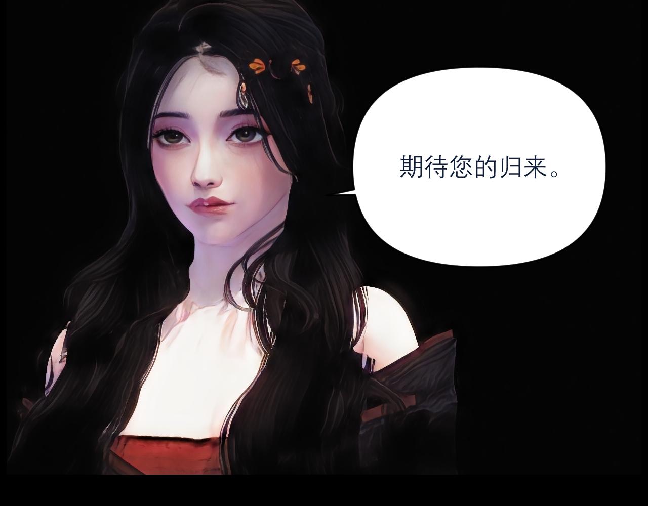《灵云境》第9话 魂穿楚家 第13页