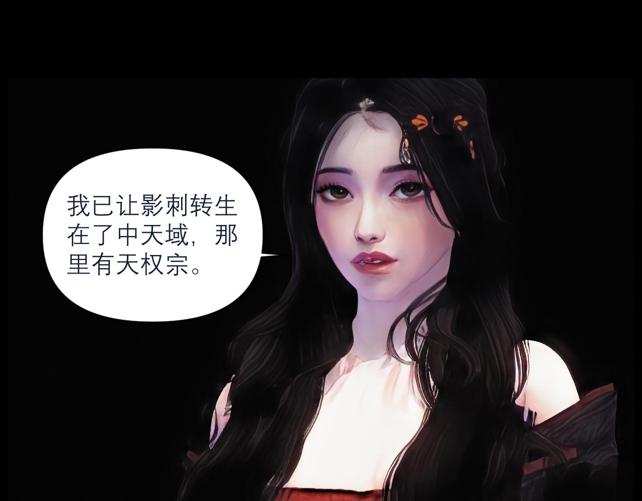 《灵云境》第9话 魂穿楚家 第14页