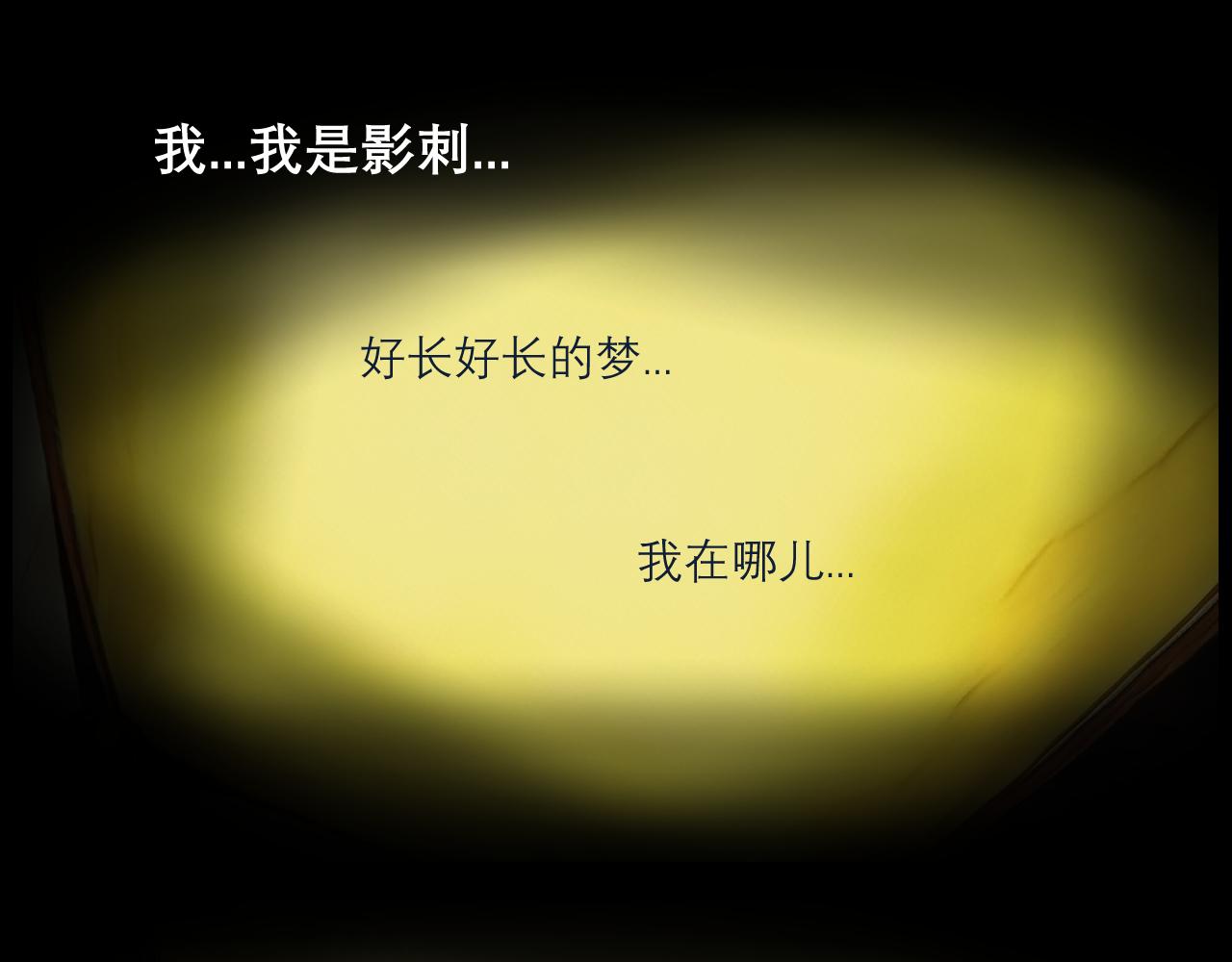 《灵云境》第9话 魂穿楚家 第34页