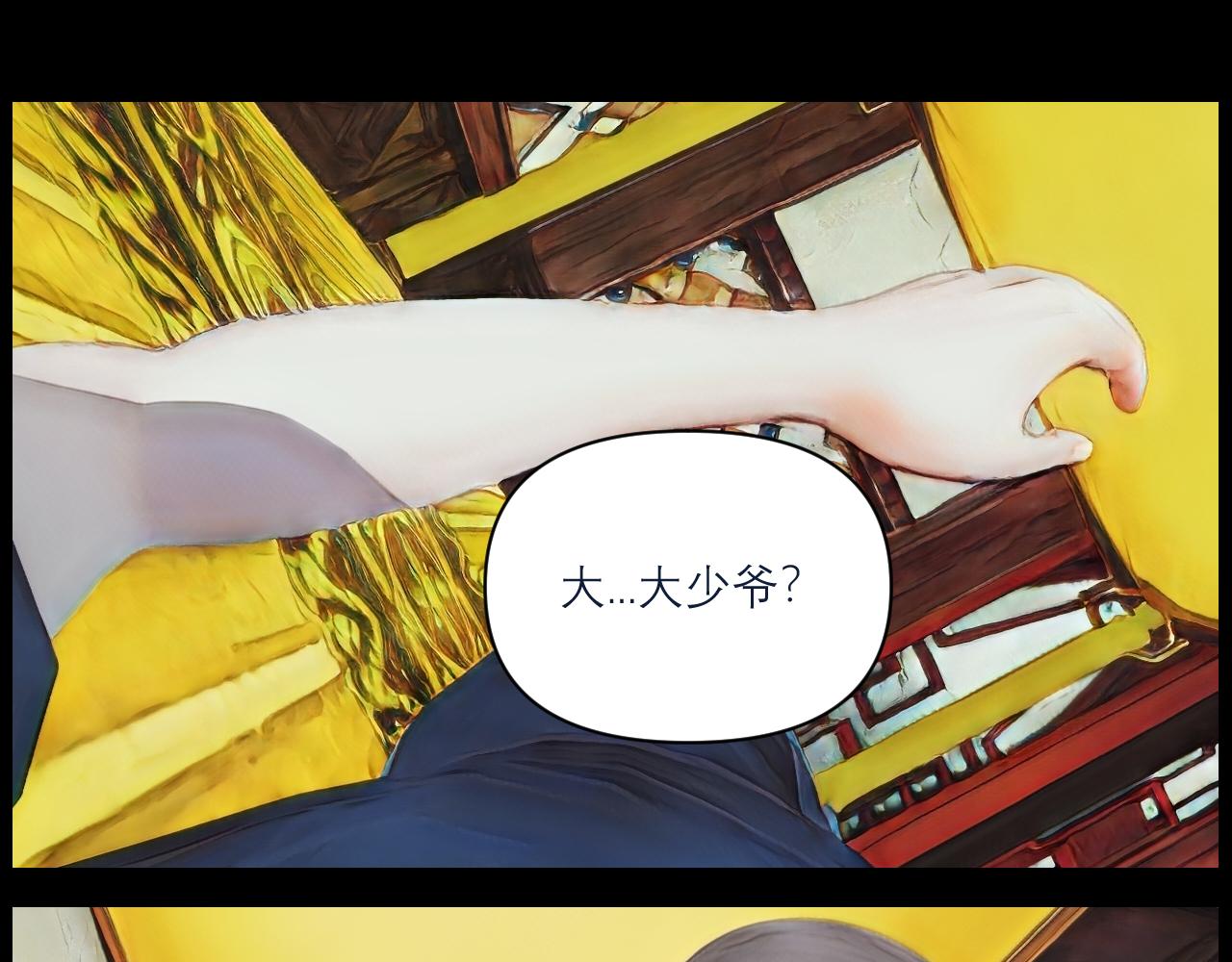 《灵云境》第9话 魂穿楚家 第37页