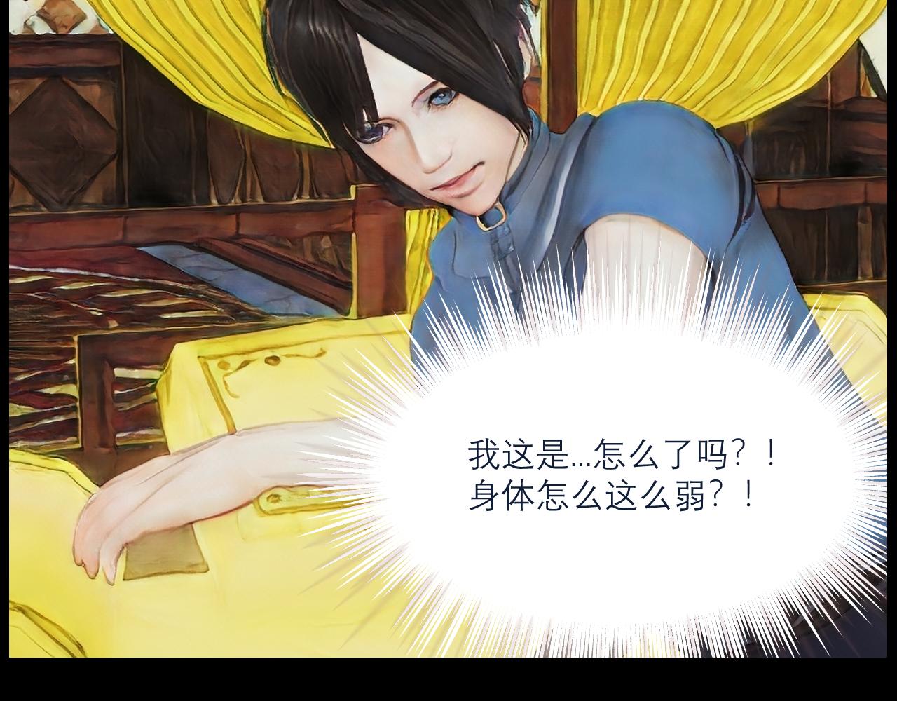 《灵云境》第9话 魂穿楚家 第39页