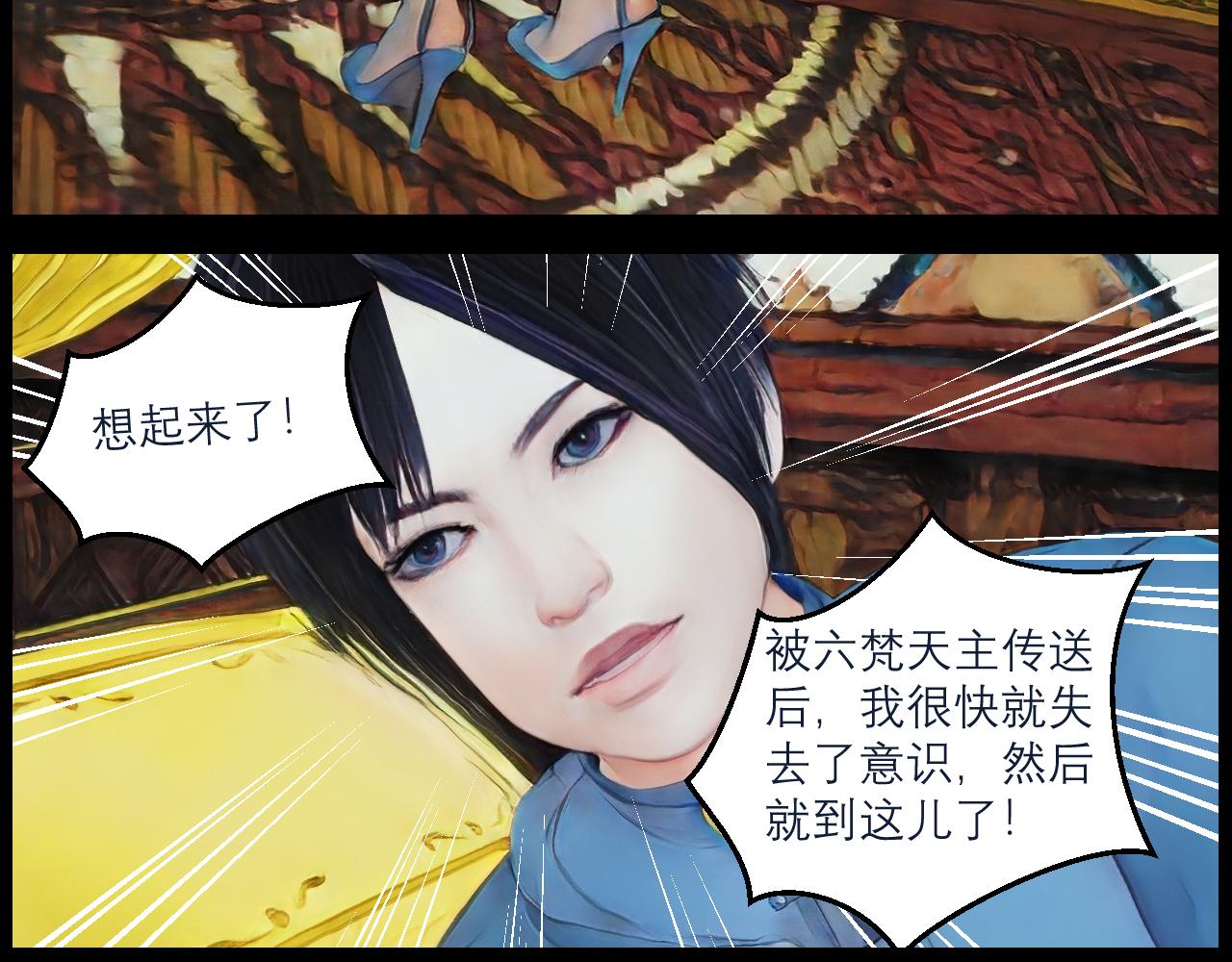 《灵云境》第9话 魂穿楚家 第42页