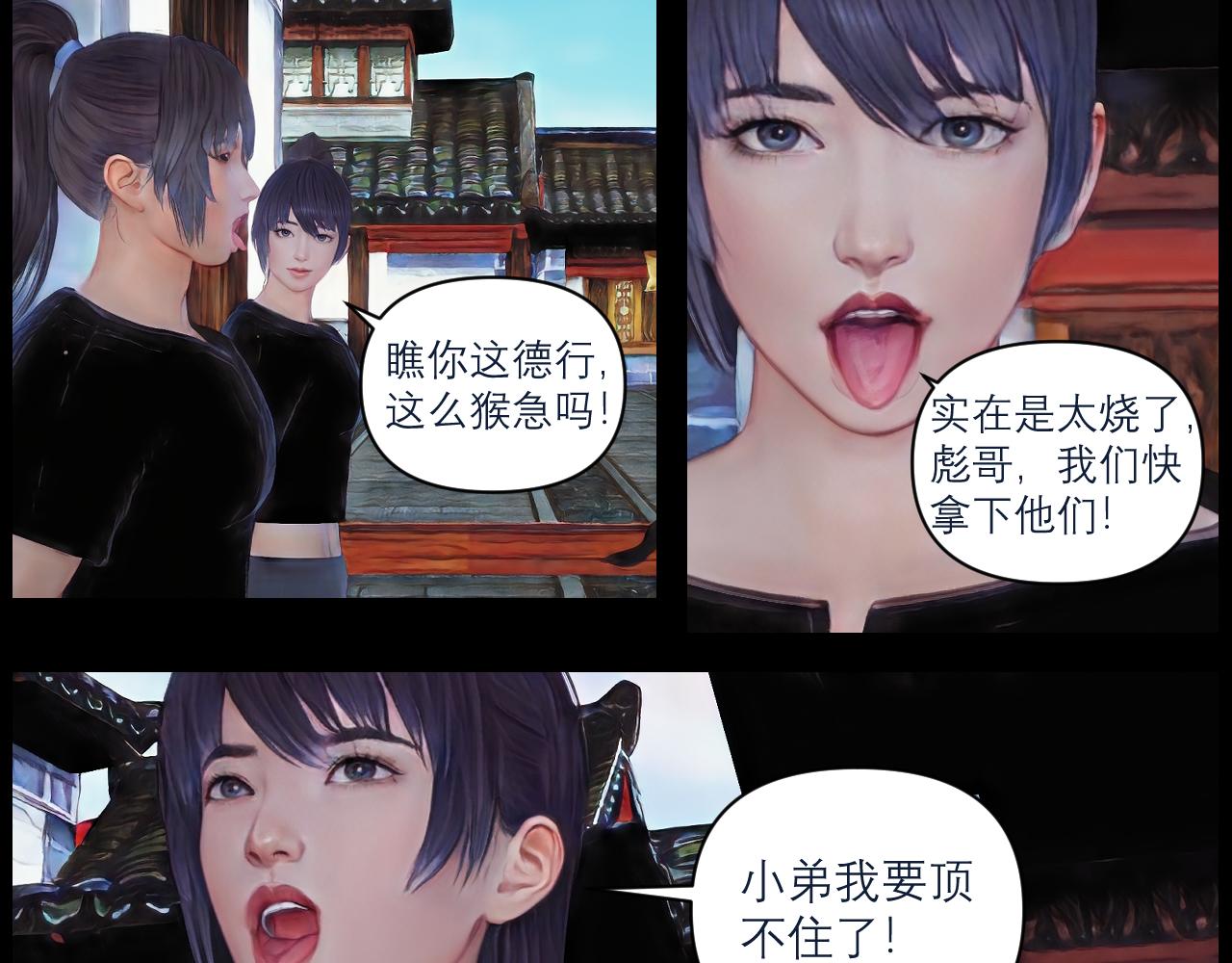 《灵云境》第10话 初次觉醒 第12页