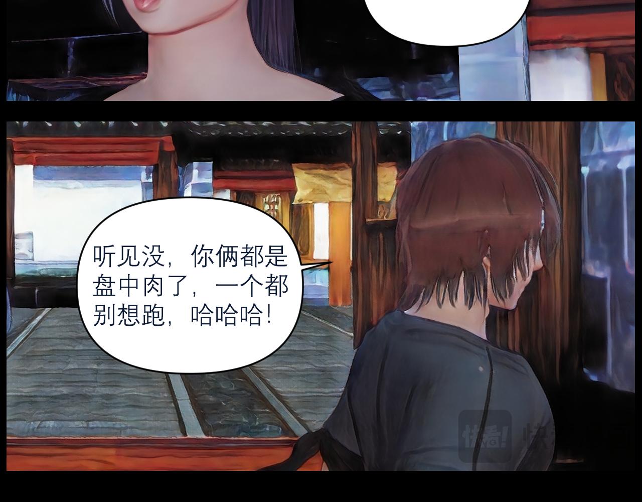 《灵云境》第10话 初次觉醒 第13页