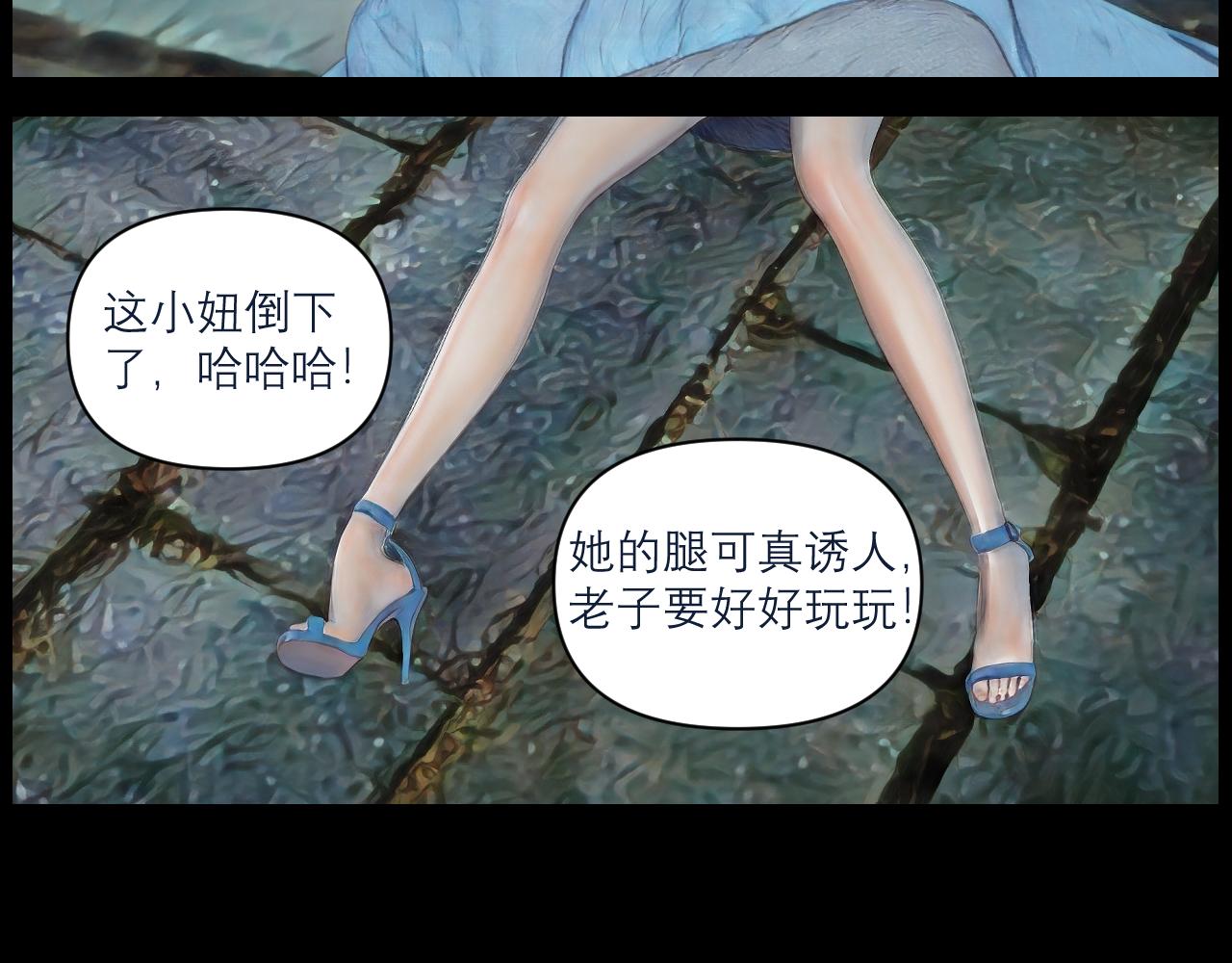 《灵云境》第10话 初次觉醒 第33页