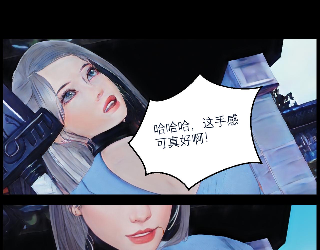《灵云境》第10话 初次觉醒 第40页