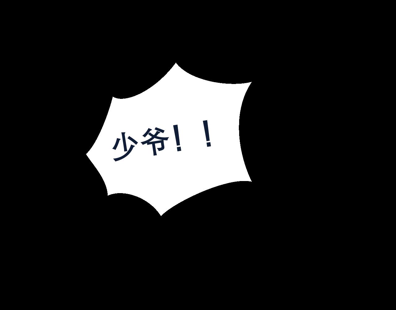 《灵云境》第10话 初次觉醒 第49页