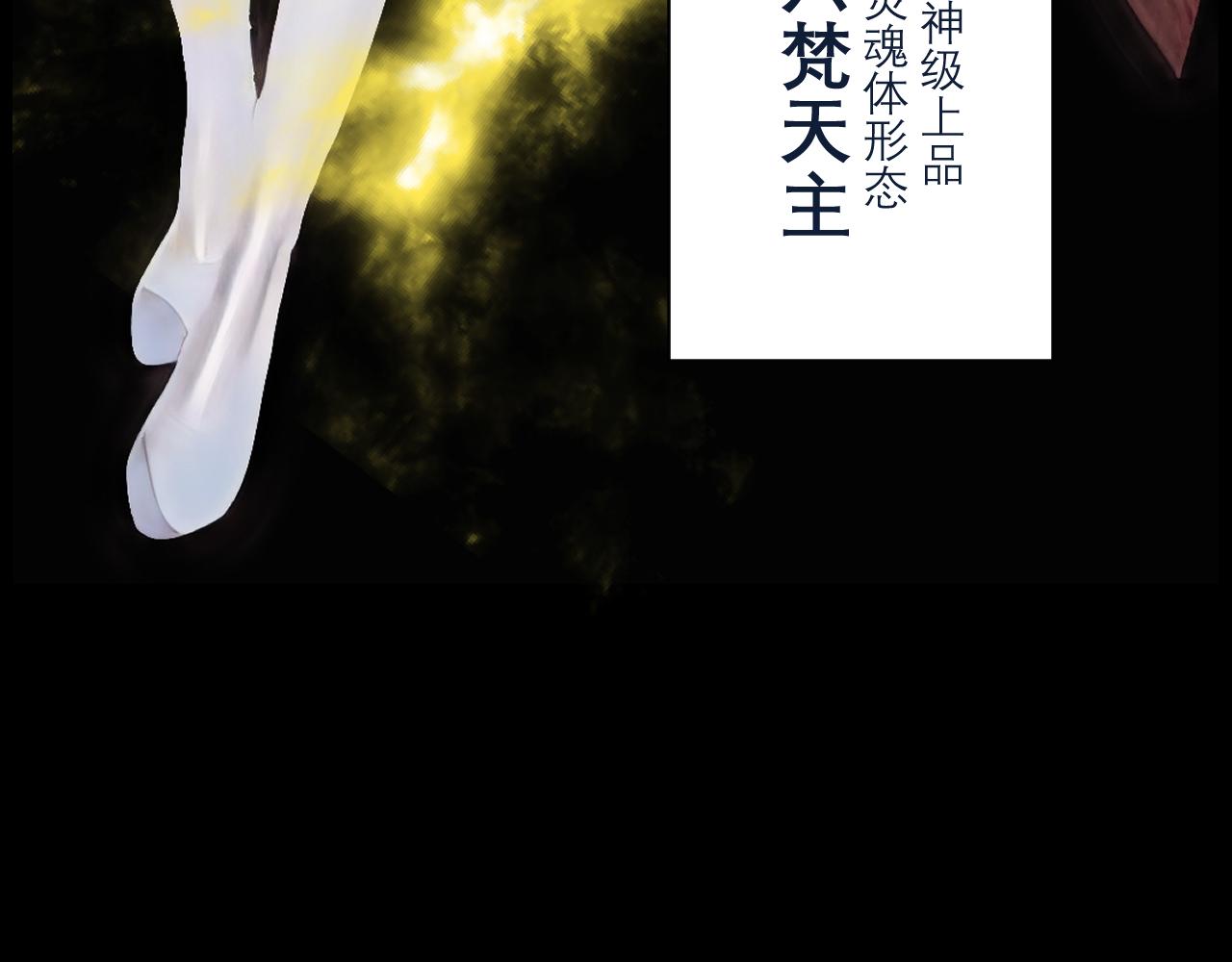 《灵云境》第12话 入魂魄海 第13页